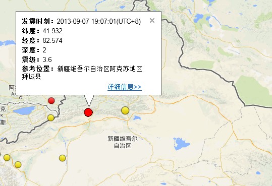 新疆拜城县地震 9月7日阿克苏拜城县发生3.6级地震