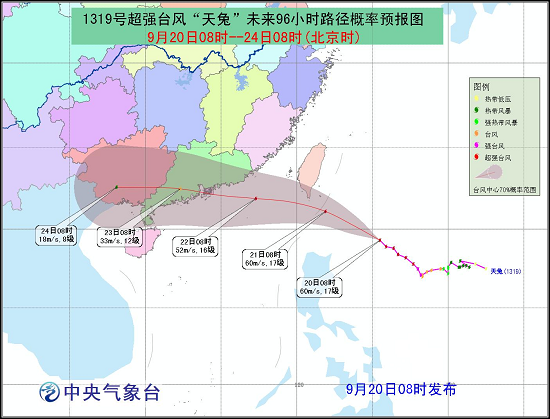 超强台风天兔路径预报图