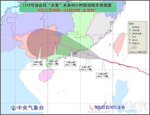 天兔台风或将登陆广东惠来