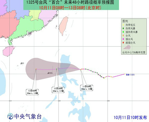 “百合”将穿过菲律宾吕宋岛