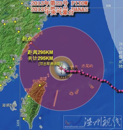 台风菲特登陆浙江