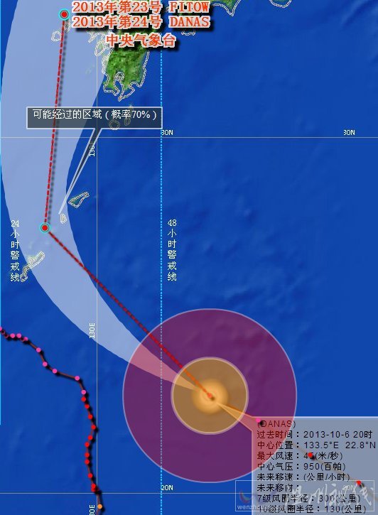 2013年第24号台风丹娜丝路径图
