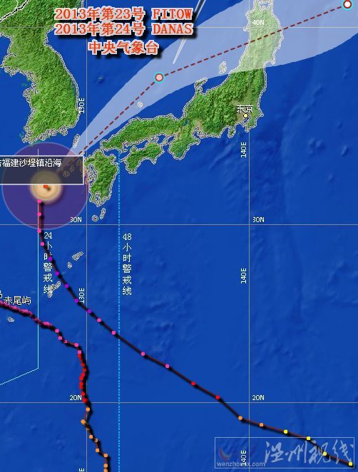 台风丹娜丝最新路径