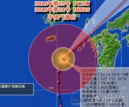 台风丹娜丝最新路径
