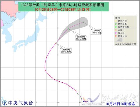 利奇马台风最新路径图