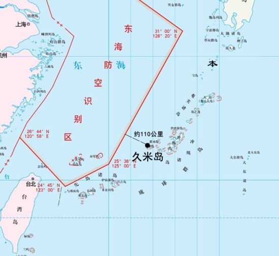 驻日美军冲绳久米岛町鸟岛实弹射击场离东海防空识别区太近搬迁