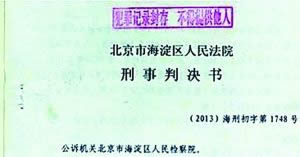 李某某案判决书曝光