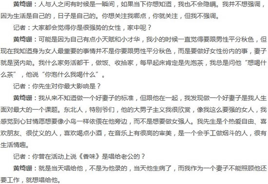 黄绮珊老公张鹰