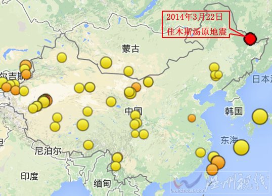 黑龙江省佳木斯市汤原县地震