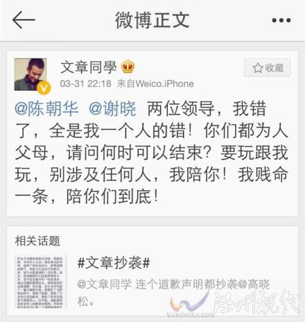 文章叫板南都主编 我陪你们到底 网友:这才是不可一世的文章