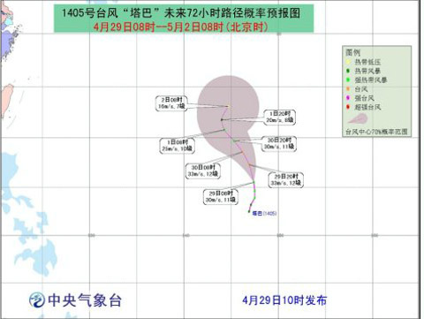 今年第5号台风“塔巴”向北偏西方向移动