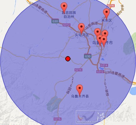 乌鲁木齐地震