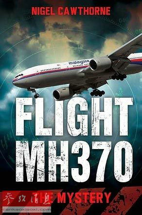 mh370被军演击落：《MH370航班之谜》封面