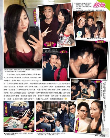 梁家辉女儿生性豪放 浴室抽烟夜店亲吻多名男子