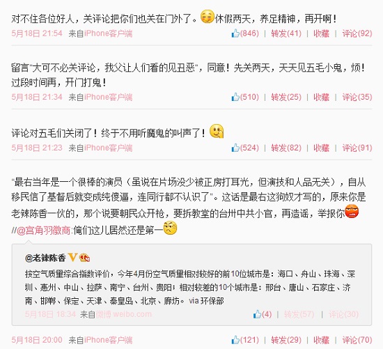 袁立与网友对骂 怒骂网友造谣袁立被邓婕掌掴