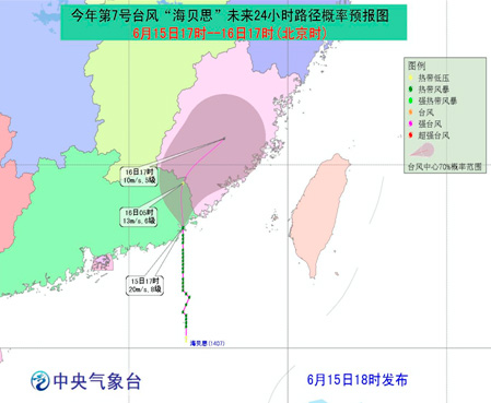 台风海贝思登陆广东汕头