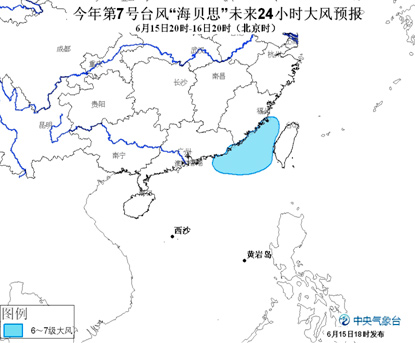 台风海贝思登陆广东汕头