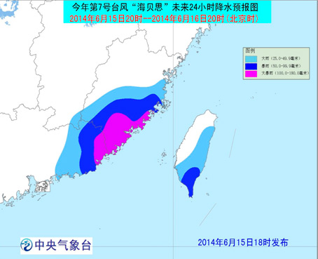 广东福建台湾部分地区有大到暴雨