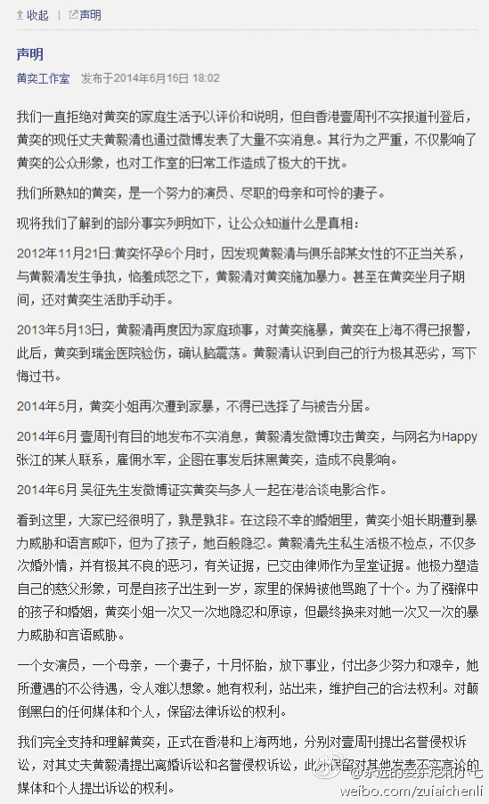 黄奕晒遭家暴照片 指责丈夫在自己怀孕期间出轨