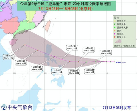 威马逊路径预报图