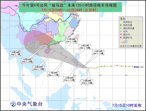 威马逊台风路径