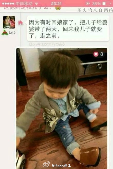 孩子被婆婆管教前