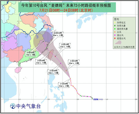 台风麦德姆登陆台湾花莲县