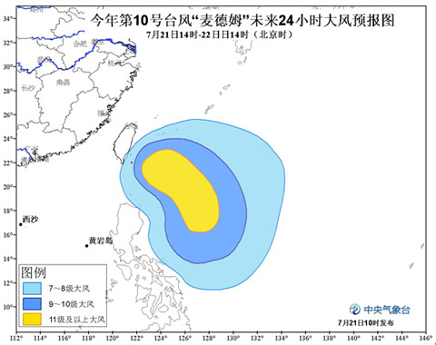 麦德姆台风将横扫台湾全境