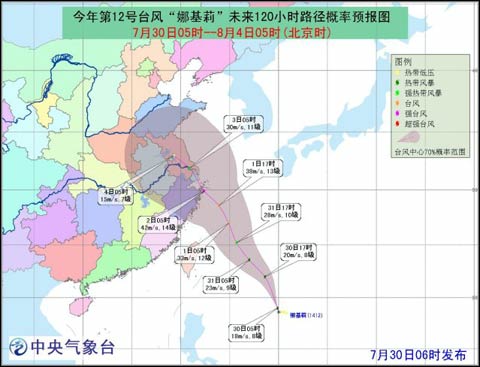 12号台风娜基莉生成