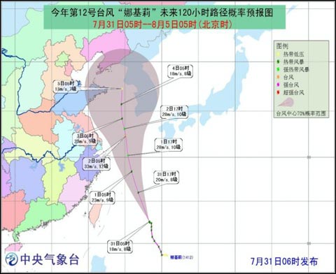 2014年第12号台风在哪里登陆