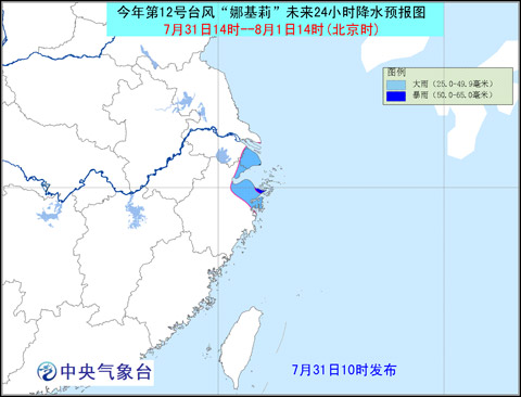 12号台风对上海影响