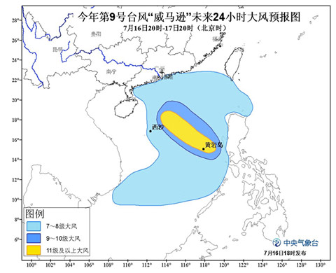 中央气象台发布台风威马逊大风预报图