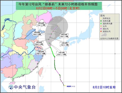 中央气象台台风网娜基莉路径图