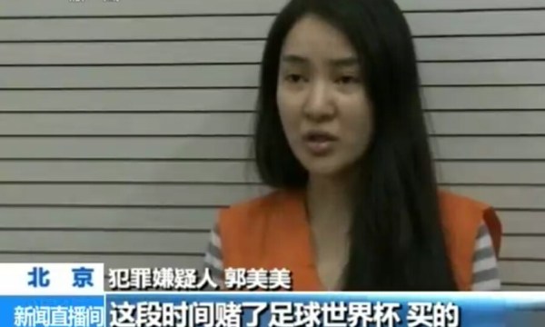 郭美美或被判刑十年