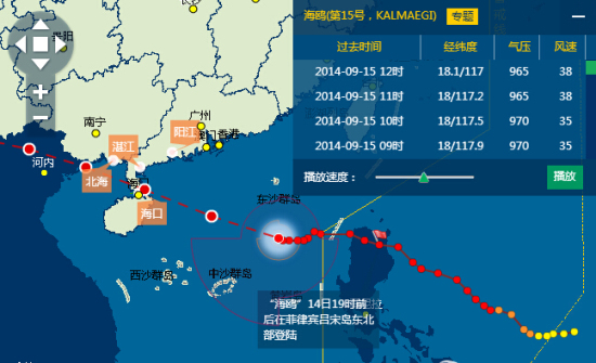 台风海鸥路径图