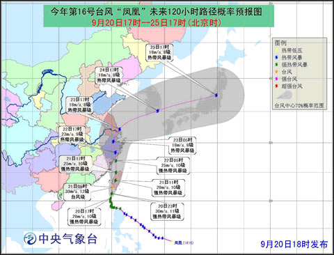 预计台风凤凰于20日夜间到21日早晨登陆台湾