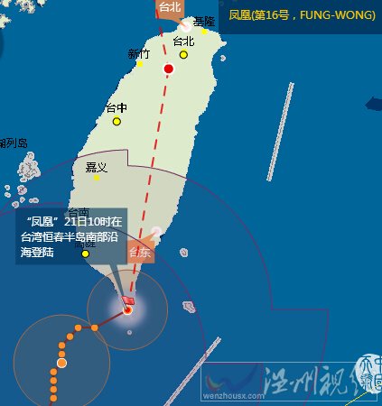 21日上午10时台风凤凰登陆台湾恒春半岛