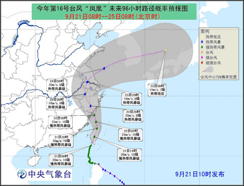 台风凤凰最新预报图