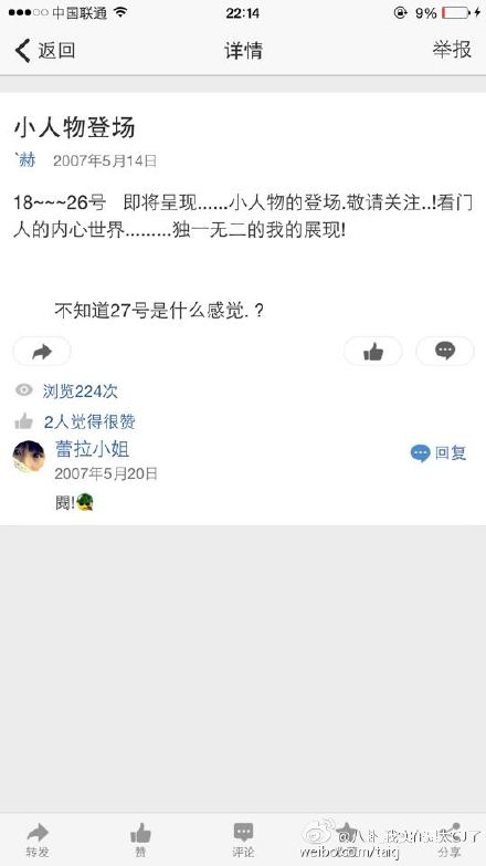 陈赫大学时期日志图片