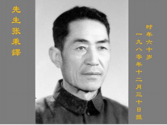 张艺谋显赫家世