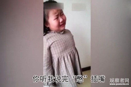 小胖妞含泪质问父亲