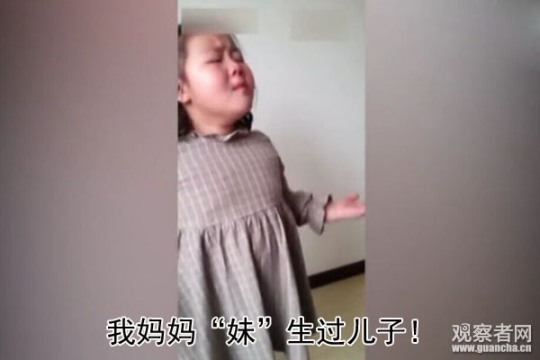 小胖妞含泪质问父亲