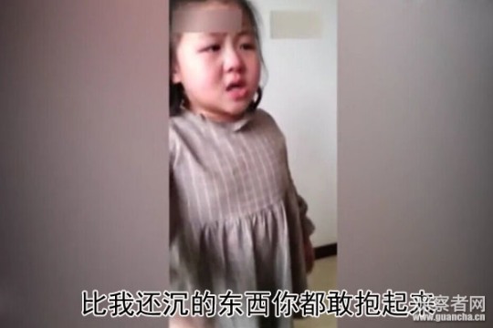 小胖妞含泪质问父亲