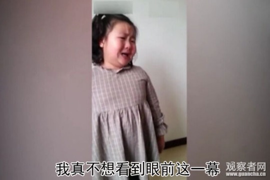 小胖妞含泪质问父亲