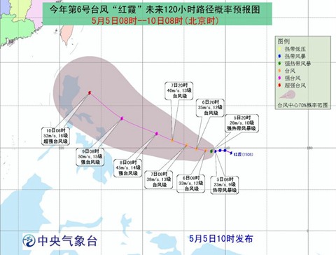 第6号台风红霞移动路径预测图