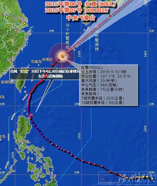 台风红霞最新路径图