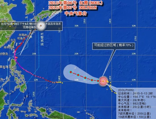 2015年第7号台风白海豚路径图