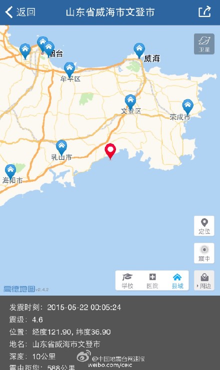 威海地震