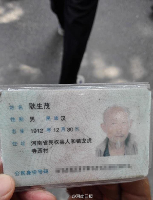 103岁老人乞讨