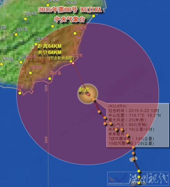 台风鲸鱼最新消息